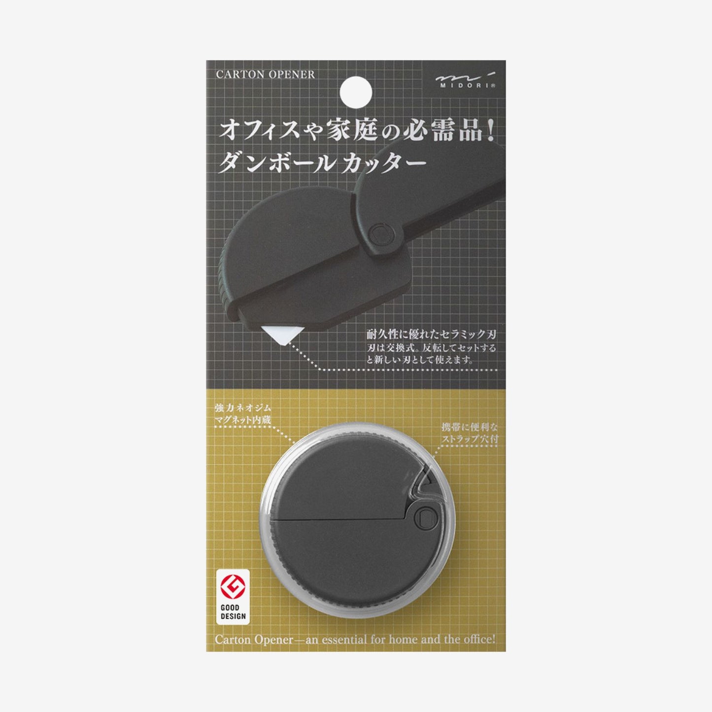 Midori Carton Opener
