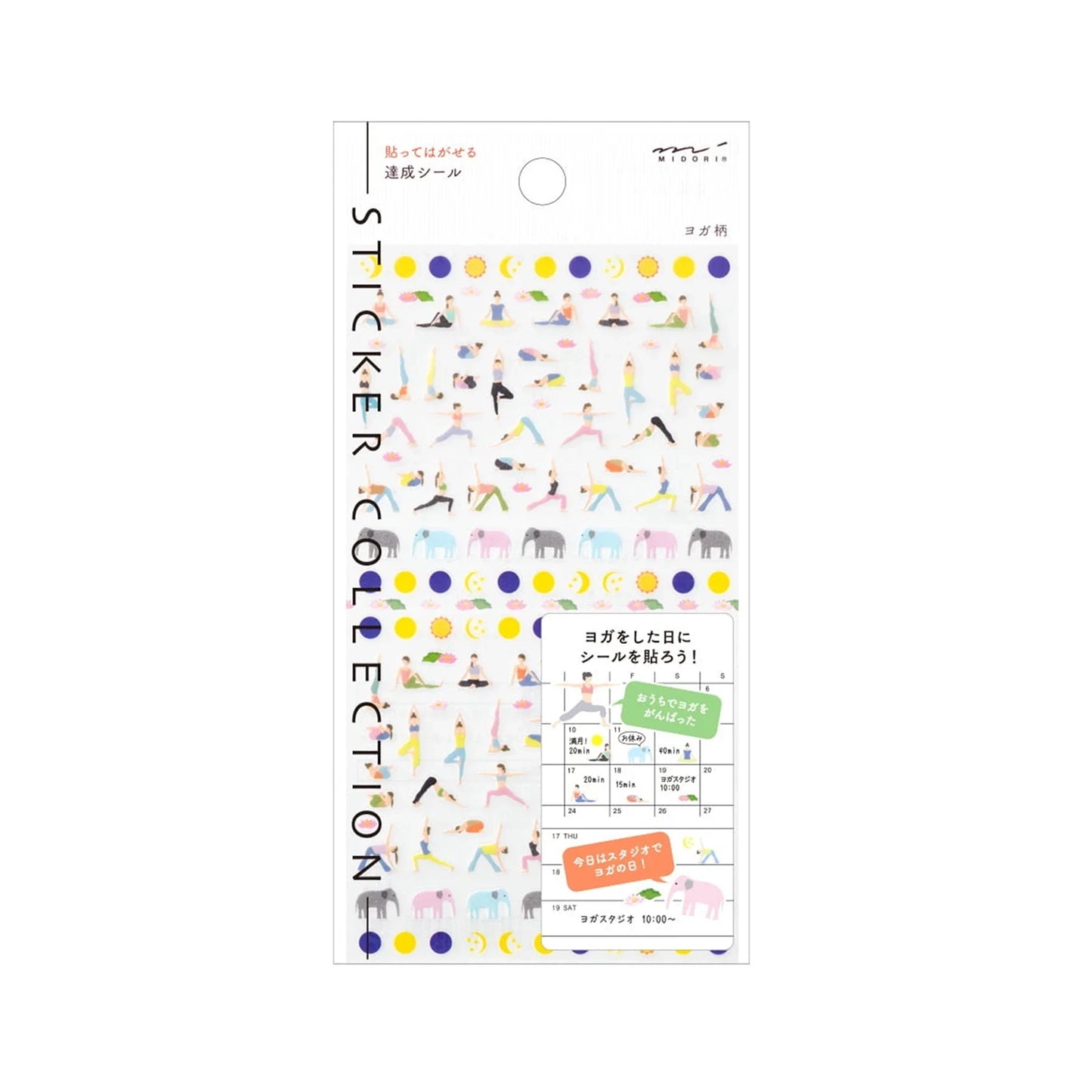 Midori Sticker Achievement Yoga
