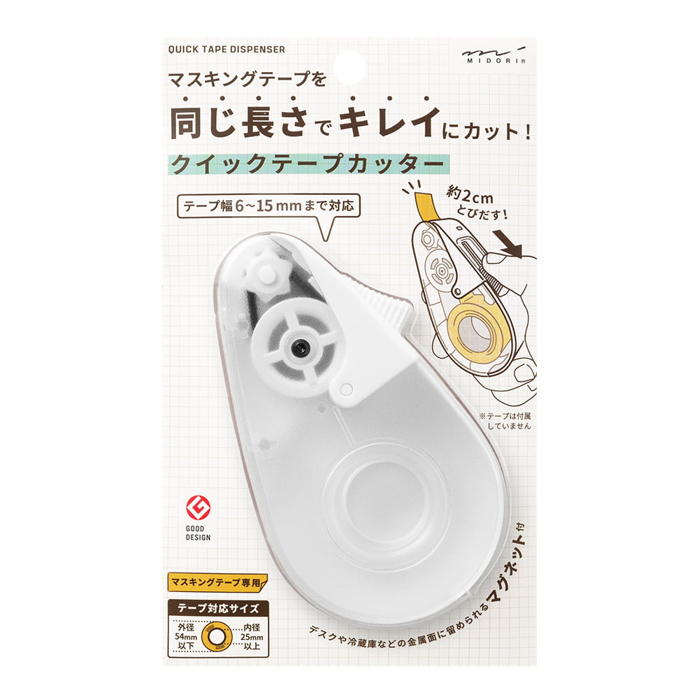 Midori Quick Tape Cutter, White