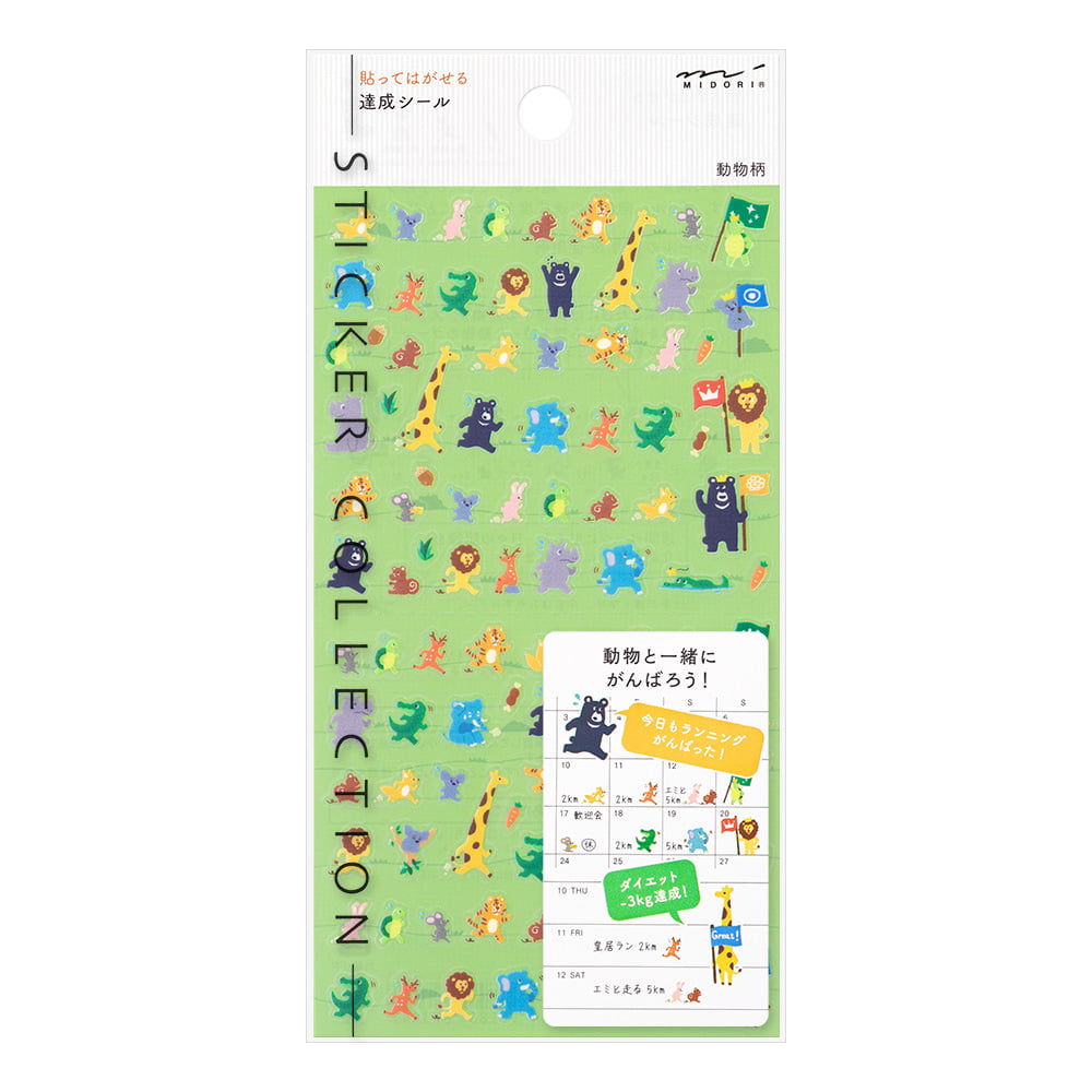 Midori Sticker Achievement Lunch Box