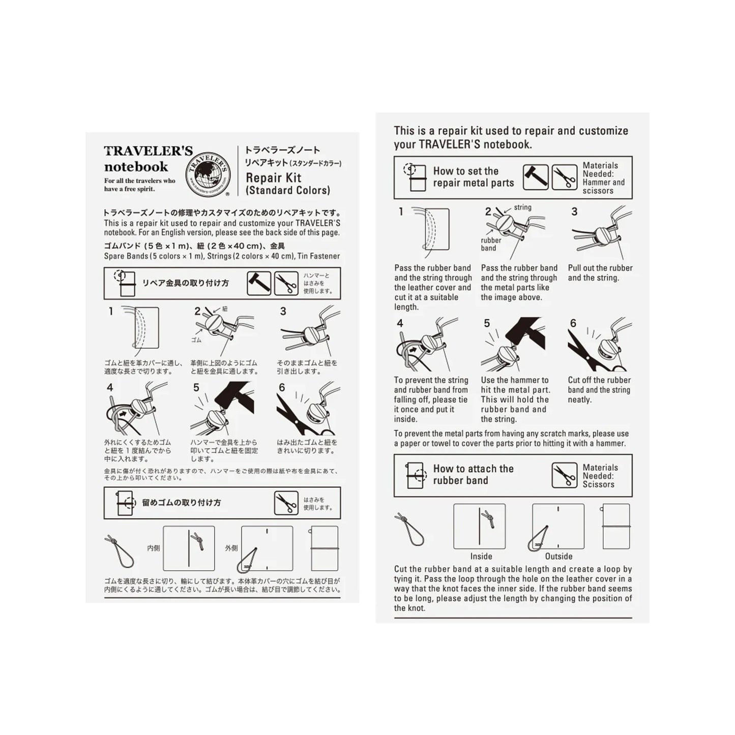 Traveler's Company 009 Repair Kit Standard Colors